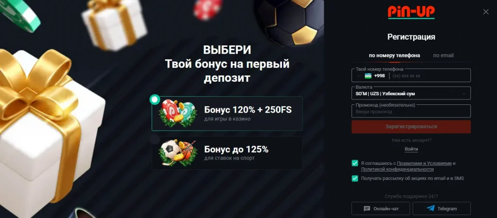 регистрация в Pin Up