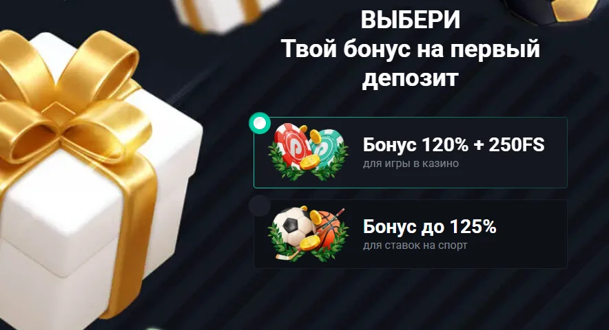 Бонусы Pin Up за регистрацию