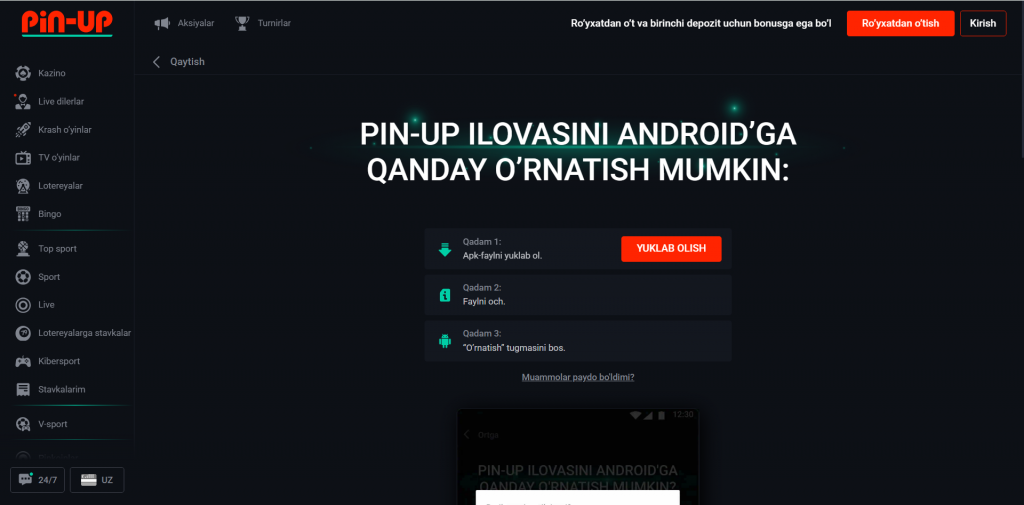 скачать Pin Up на Андроид