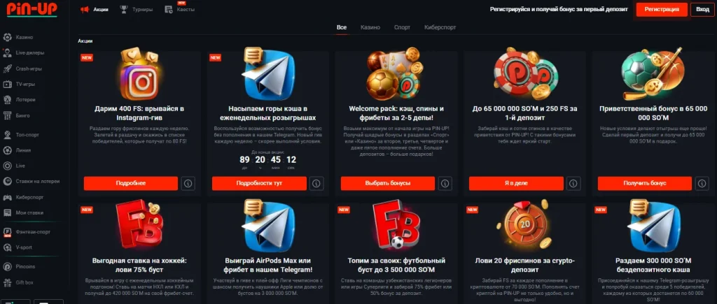 Pin Up bet бонусы на спорт